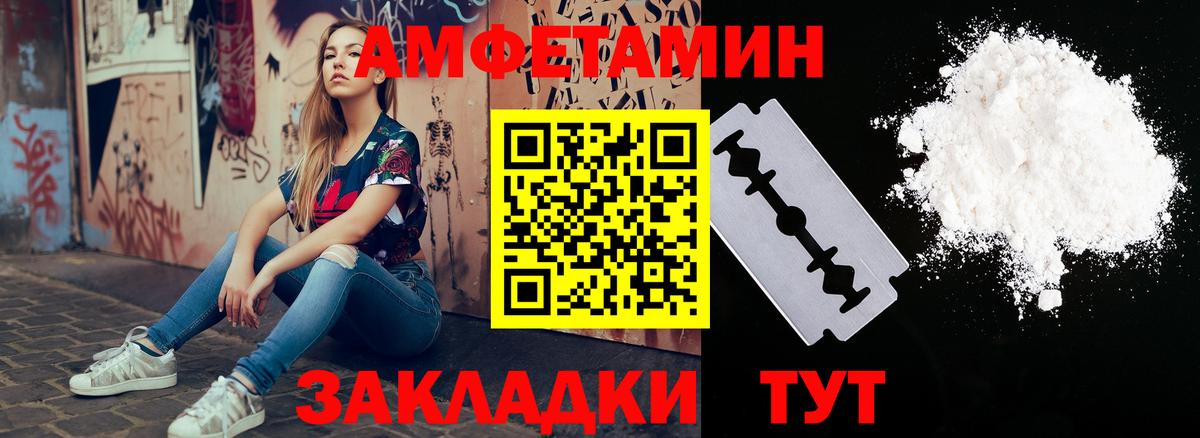 АМФЕТАМИН VHQ  Вход с VPN  сайты даркнета наркотические препараты  Электросталь 