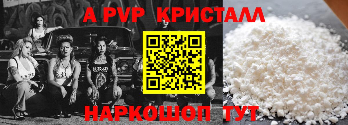 Alpha PVP крисы CK  Вход с VPN  Электросталь  A PVP VHQ  APVP СК КРИС 