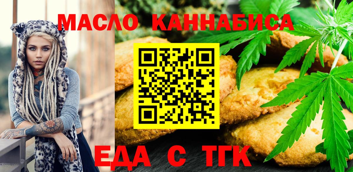 Canna-Cookies марихуана  Вход с VPN  Электросталь 