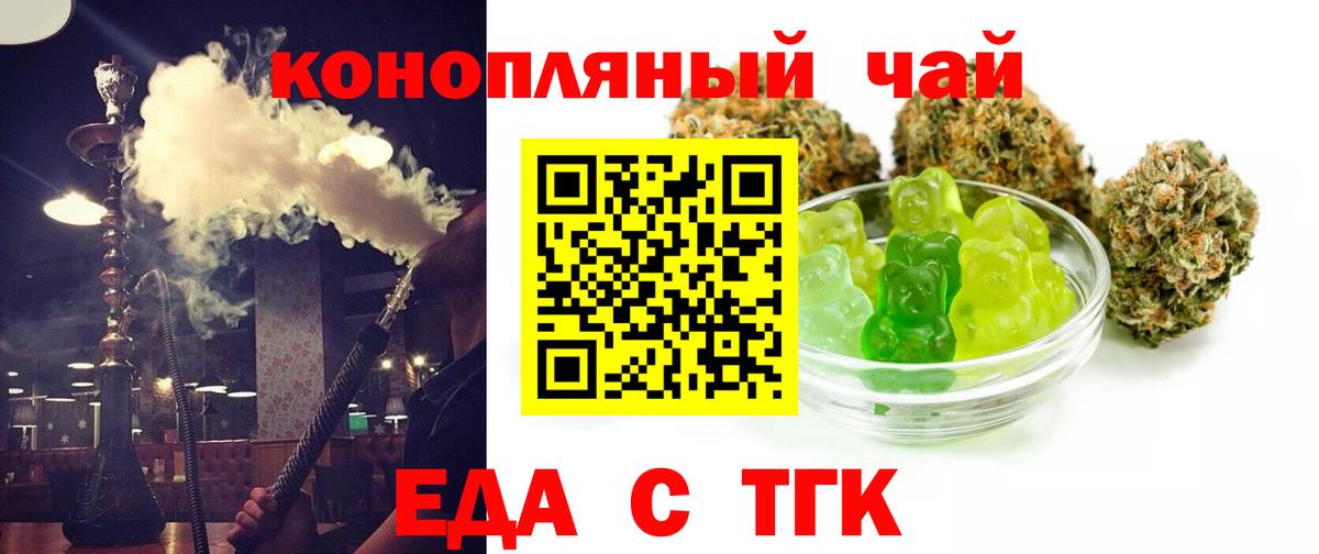 Cannafood конопля Электросталь