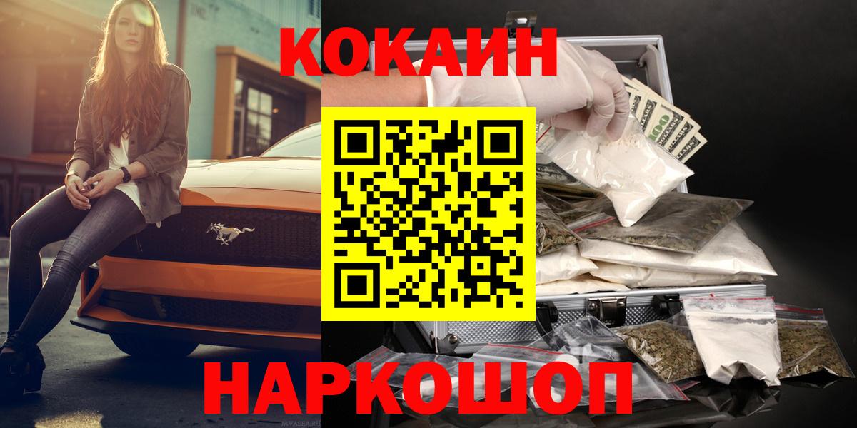 Cocaine VHQ Электросталь