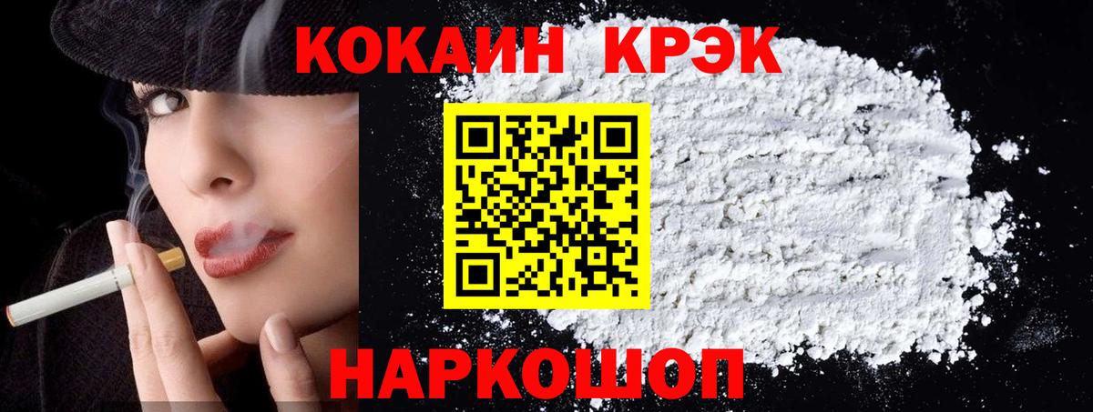 Cocaine Эквадор  Кокаин  Вход с VPN  Электросталь  COCAIN 99% 