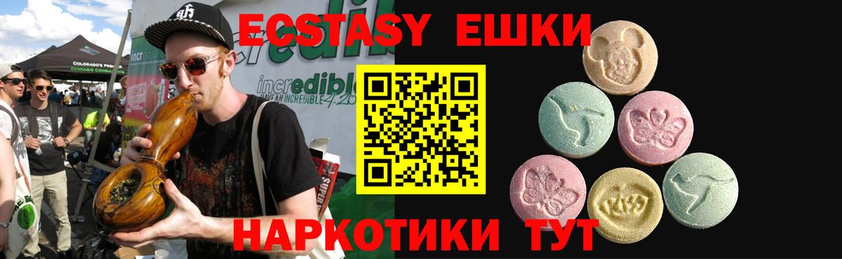 Электросталь  Экстази MDMA  Вход с VPN  ЭКСТАЗИ  Экстази бентли 