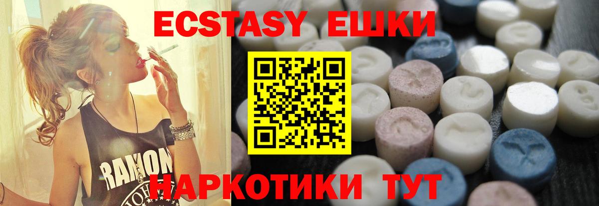 Экстази 300 mg Электросталь