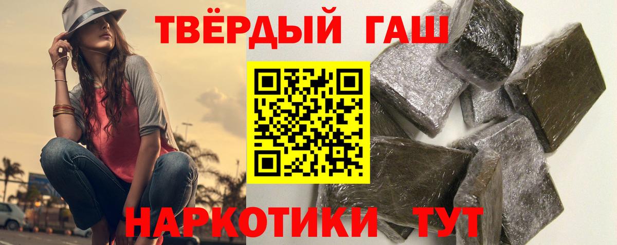 ГАШ VHQ  ГАШ убойный  Электросталь  Вход с VPN 