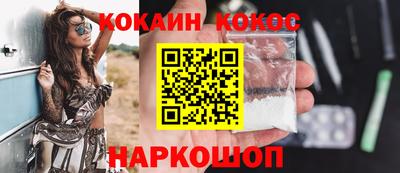 кокаин VHQ Наро-Фоминск
