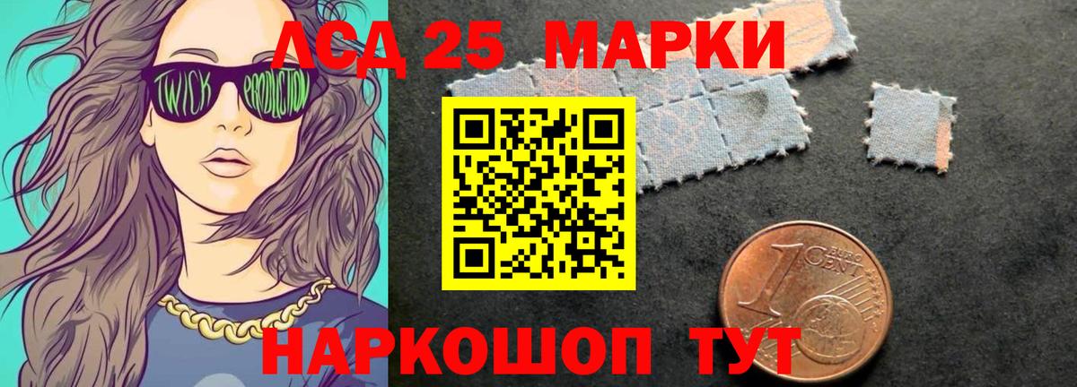 ЛСД экстази ecstasy  ЛСД экстази  Электросталь  LSD-25 экстази ecstasy  Вход с VPN 