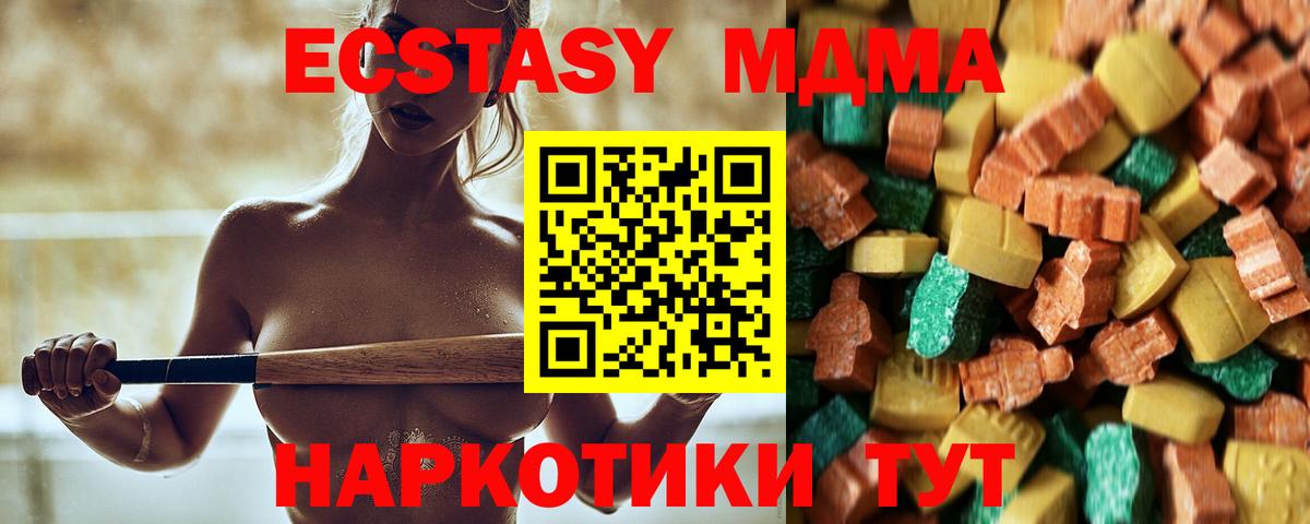 МДМА  МДМА VHQ  Вход с VPN  Электросталь 