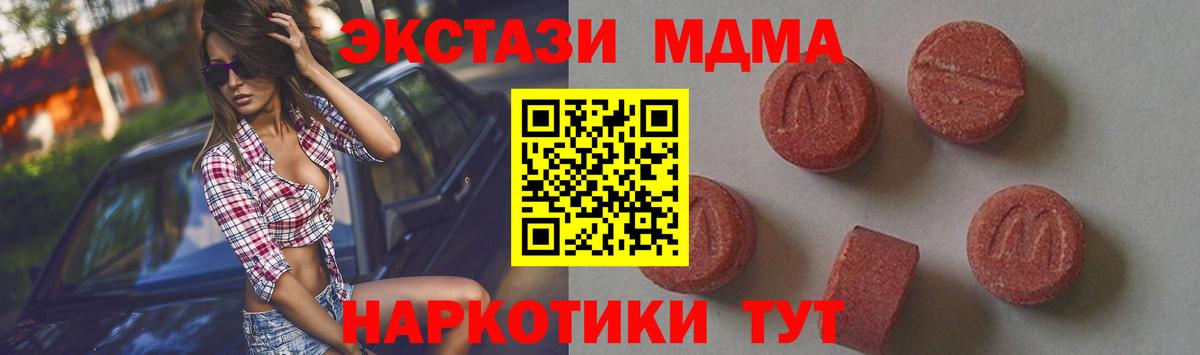 МДМА молли Электросталь