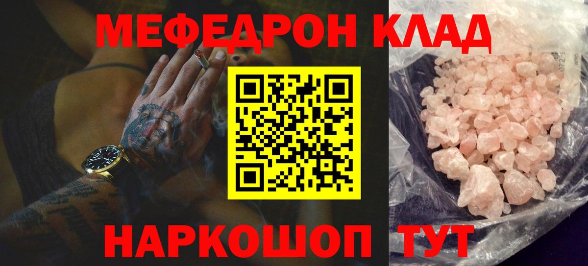 Меф мука Электросталь