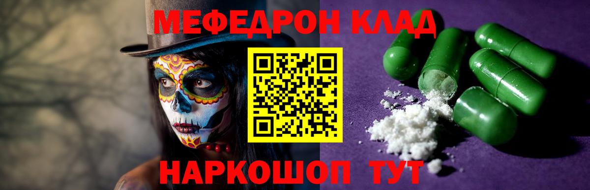 Электросталь  Мефедрон кристаллы  Мефедрон  МЕФ  МЕФ мука  Вход с VPN 