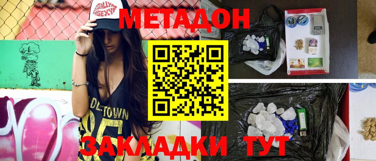 Электросталь  МЕТАДОН мёд  mega зеркало  МЕТАДОН белоснежный  Вход с VPN 
