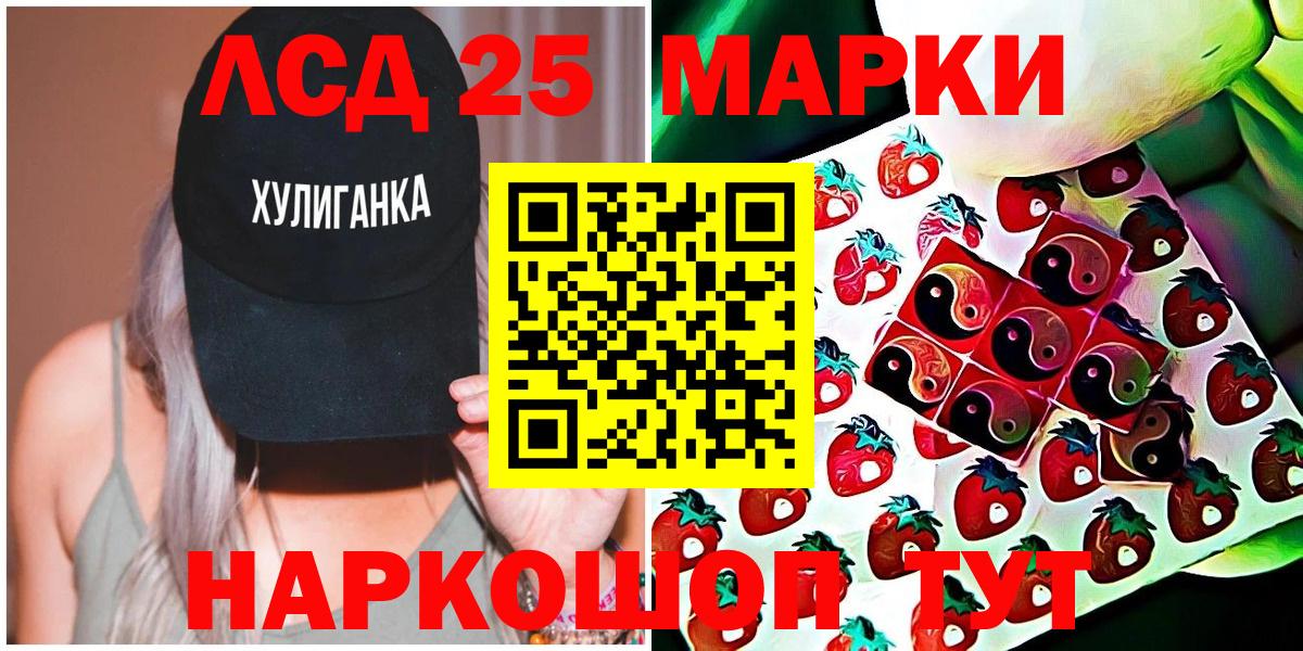 Марки 25I-NBOMe 1,8мг Электросталь