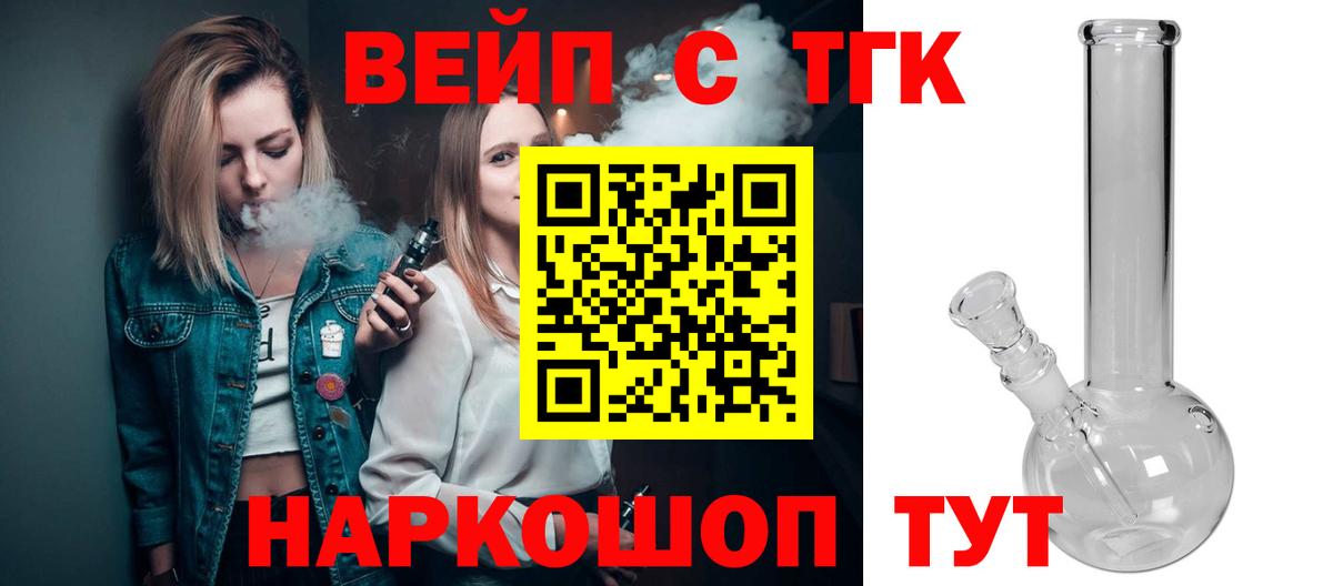 Дистиллят ТГК Wax  что такое наркотик  Электросталь  mega как зайти  Вход с VPN  ТГК вейп с тгк 