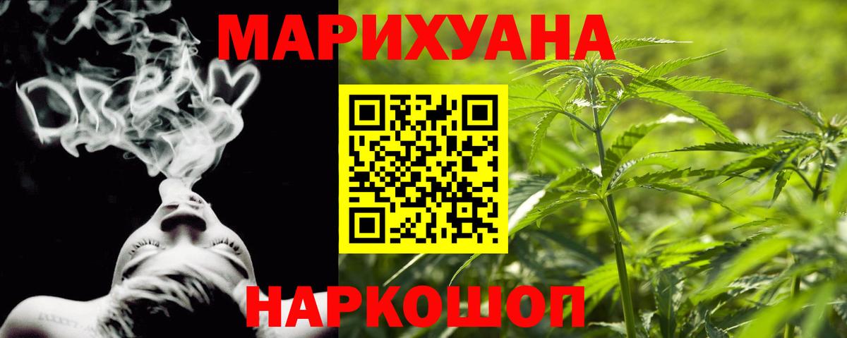 Электросталь  Каннабис THC 21%  Вход с VPN  Бошки марихуана конопля 